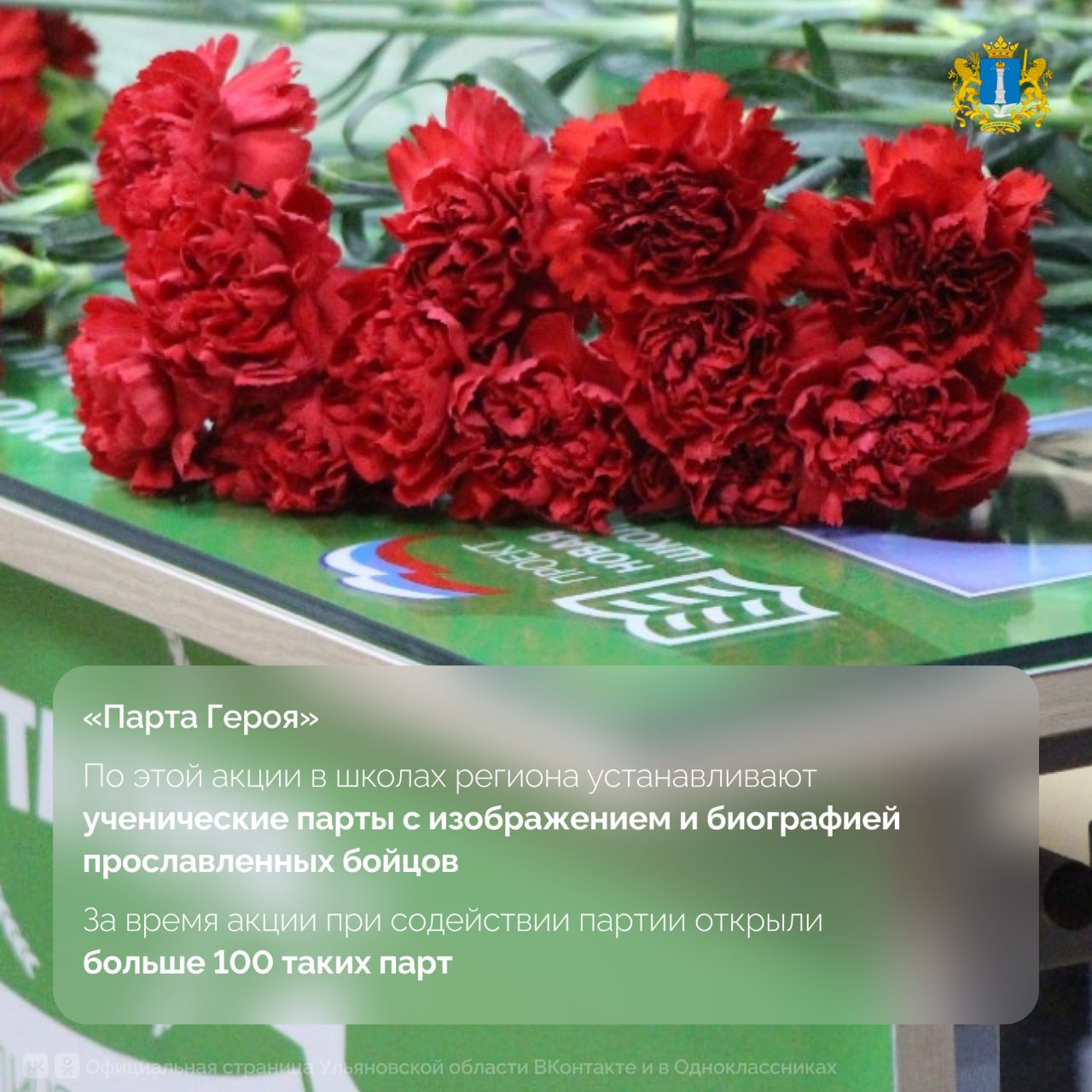 Какие патриотические акции проводят для молодежи в Ульяновской области? Какие патриотические акции проводят для молодежи в Ульяновской области?