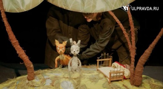 Спектакль «Зайкина избушка» Ульяновского театра кукол признан лучшим спектаклем для детей на международном фестивале «В гостях у Мойдыся» в Сыктывкаре