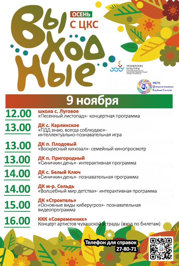 Афиша культурных мероприятий на эти выходные Афиша культурных мероприятий на эти выходные