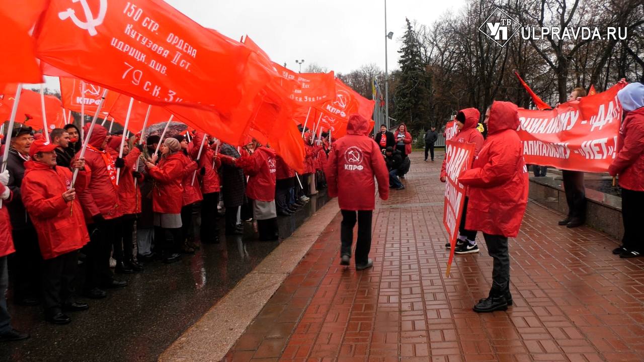 В Ульяновске прошли шествие и митинг в честь 108-й годовщины Великой Октябрьской социалистической революции