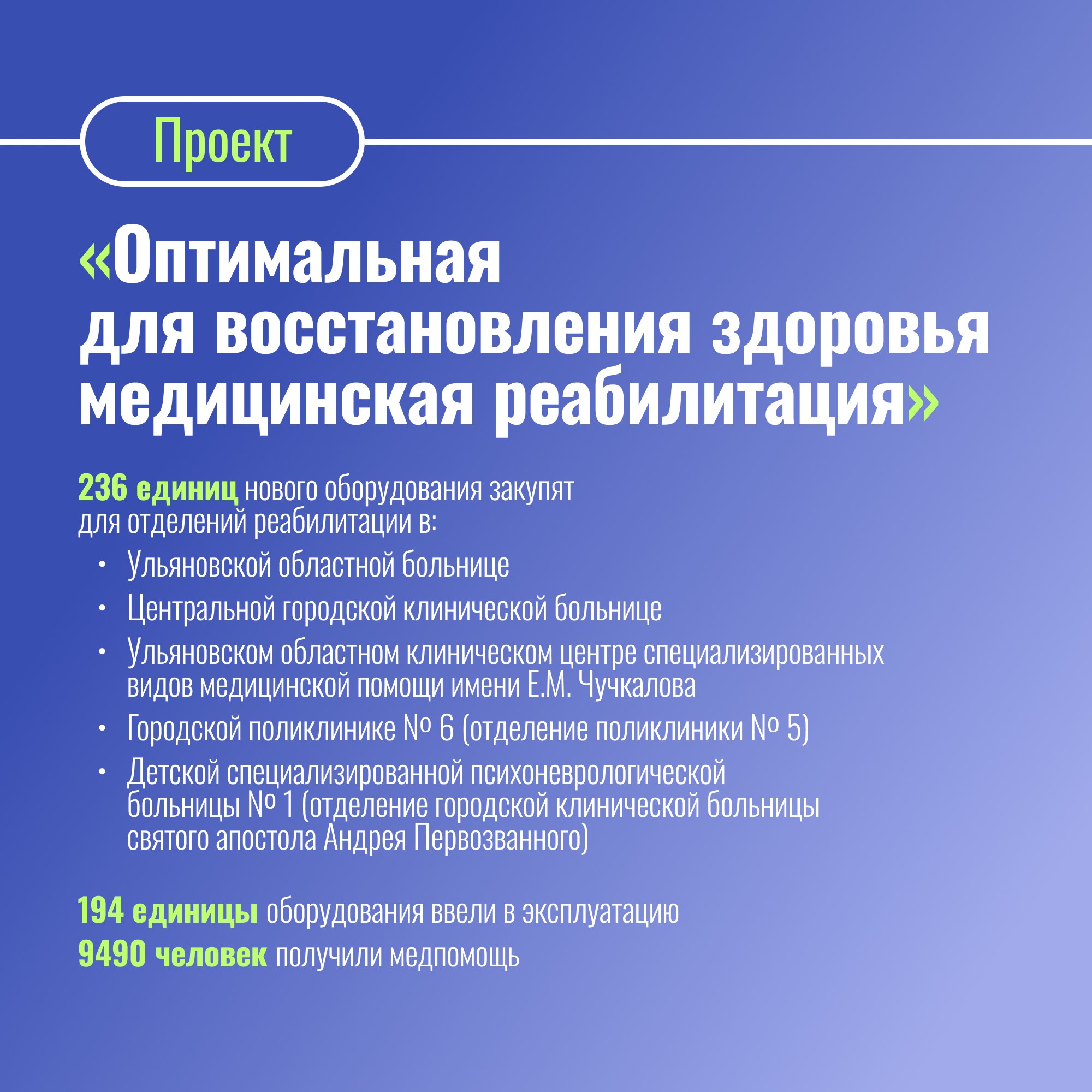 Рассказываем о направлениях нацпроекта «Продолжительная и активная жизнь» в Ульяновской области Рассказываем о направлениях нацпроекта «Продолжительная и активная жизнь» в Ульяновской области