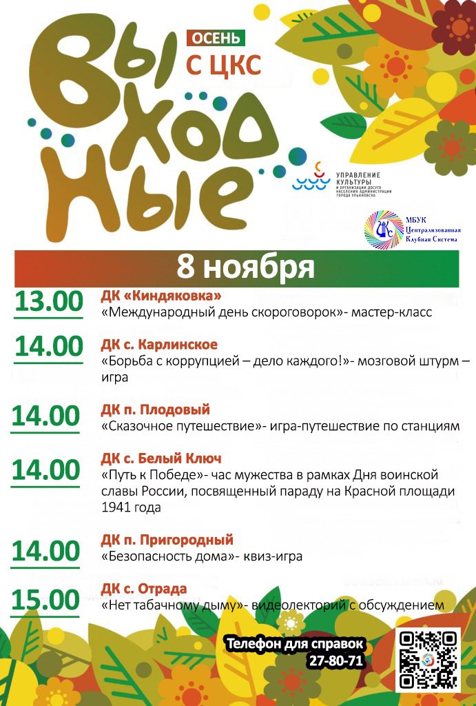 Афиша культурных мероприятий на эти выходные Афиша культурных мероприятий на эти выходные