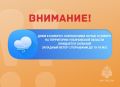 Ожидается сильный западный ветер порывами 15-18 м/с в Ульяновской области днем 8 ноября 2025г