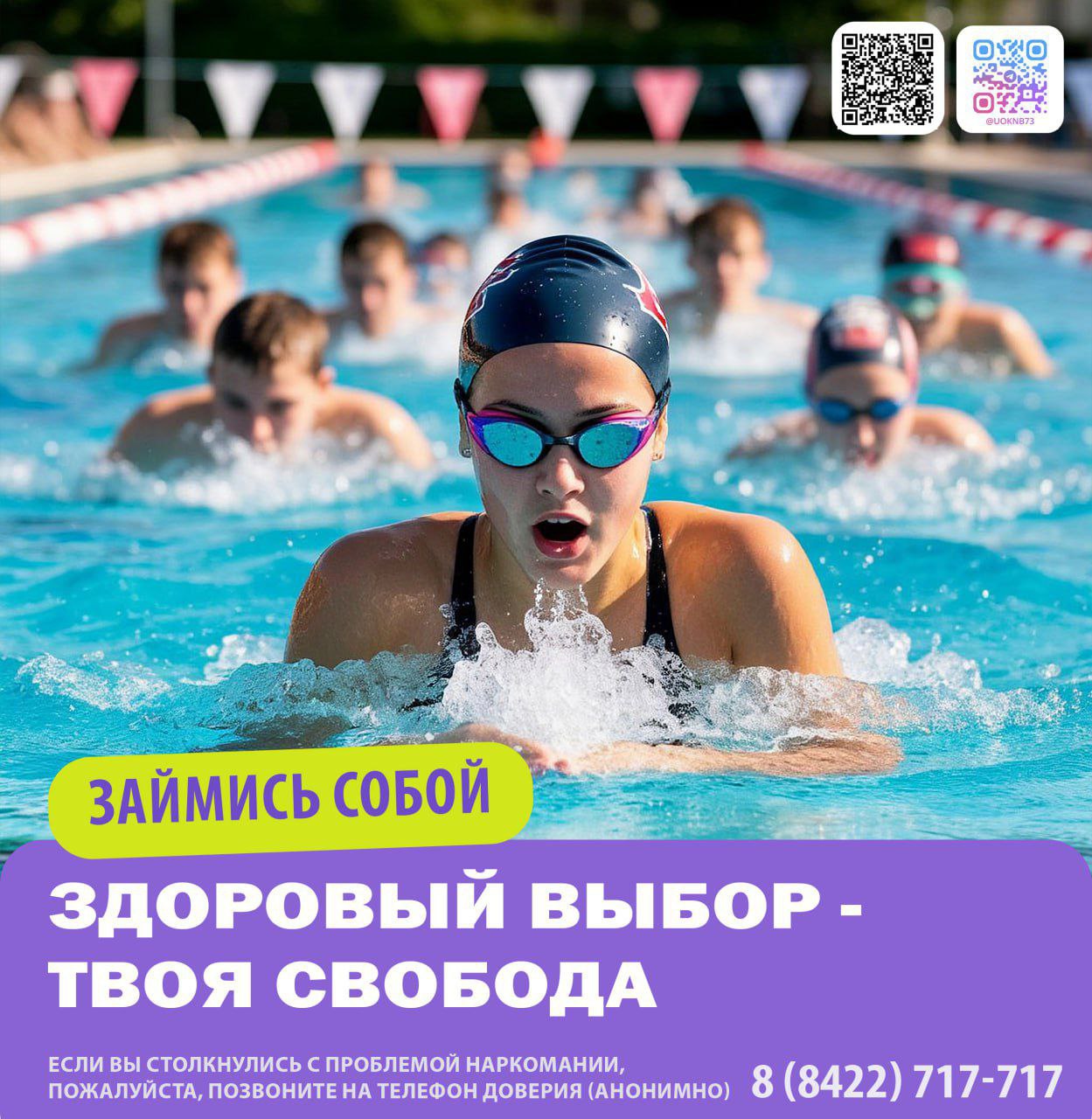 Трезвость - залог здоровой, успешной и счастливой жизни!