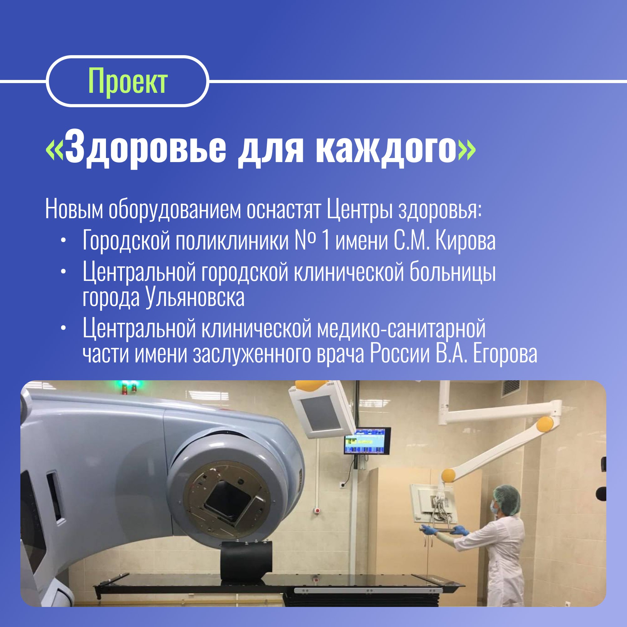 Рассказываем о направлениях нацпроекта «Продолжительная и активная жизнь» в Ульяновской области Рассказываем о направлениях нацпроекта «Продолжительная и активная жизнь» в Ульяновской области