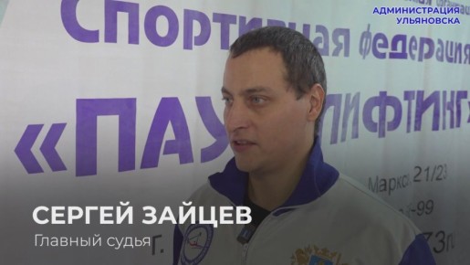 В спорткомплексе «Торпедо» состоялись соревнования по пауэрлифтингу