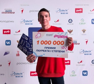 Алексей Русских: 15 школьников из Ульяновской области стали победителями и призерами Всероссийского конкурса «Большая перемена»