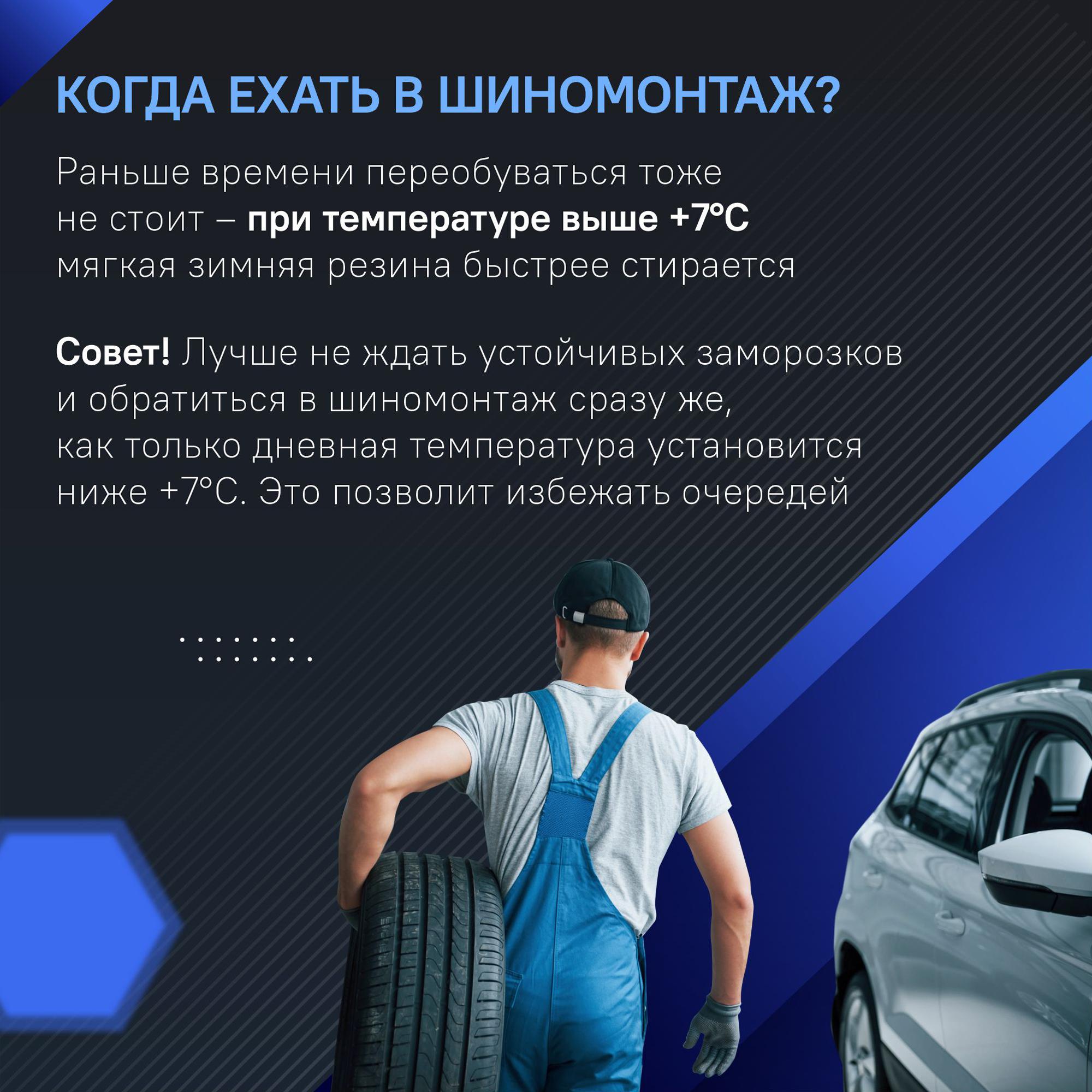 Когда пора «переобуваться»? Когда пора «переобуваться»?