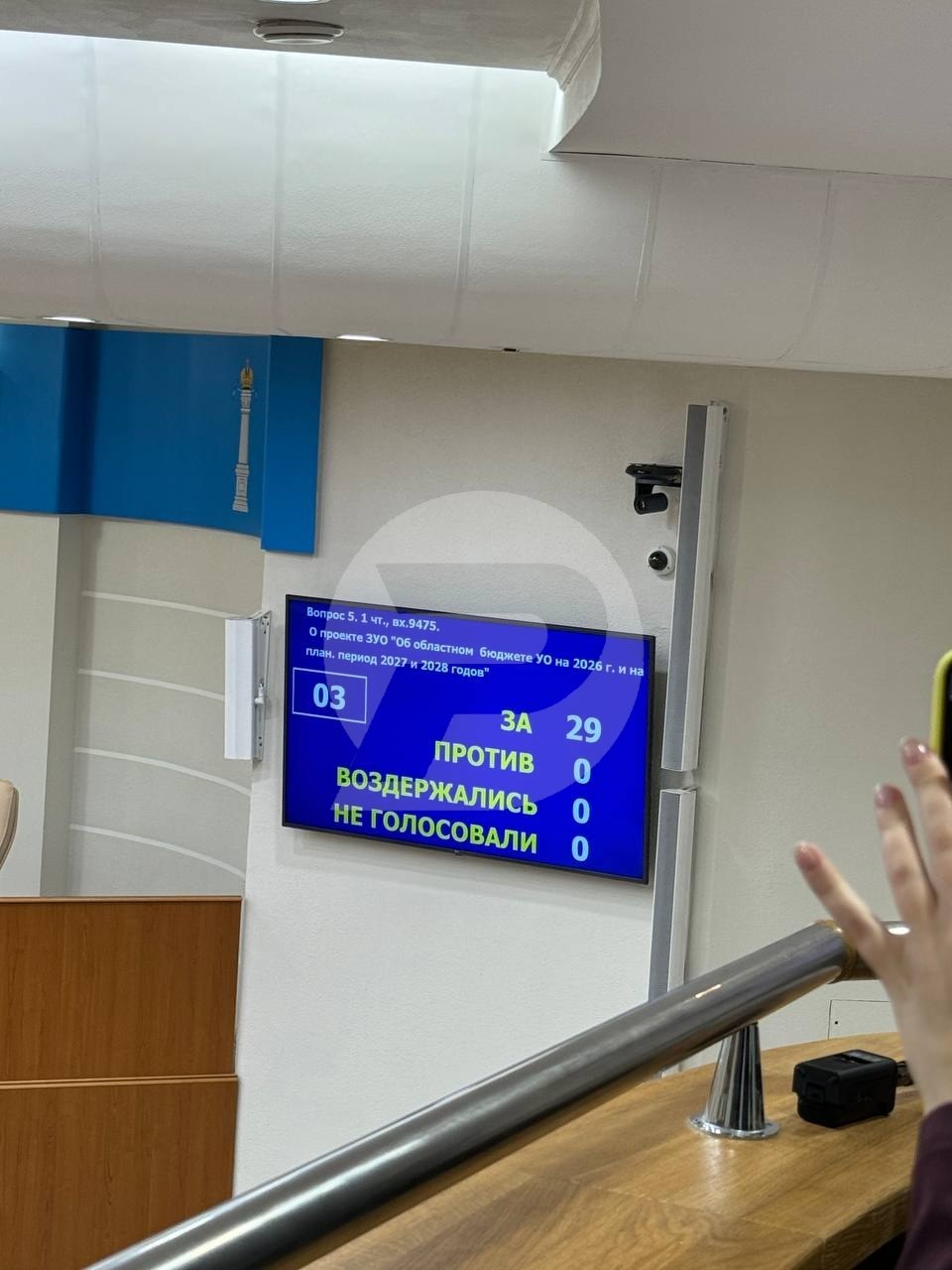 Первое чтение прошло. Депутаты Законодательного собрания Ульяновской области единогласно поддержали проект регионального бюджета на 2026 год