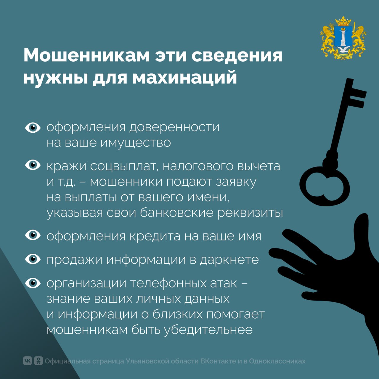 Что делать, если злоумышленники получили доступ к вашей странице на «Госуслугах»? Что делать, если злоумышленники получили доступ к вашей странице на «Госуслугах»?