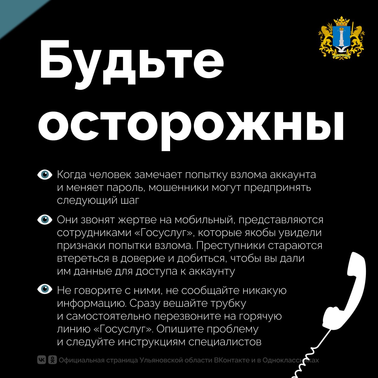 Что делать, если злоумышленники получили доступ к вашей странице на «Госуслугах»? Что делать, если злоумышленники получили доступ к вашей странице на «Госуслугах»?