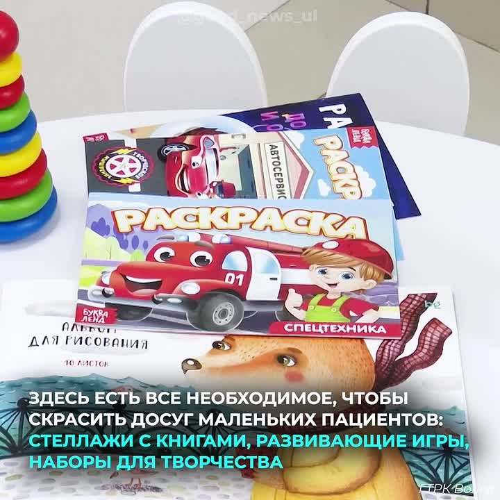 В детских больницах Ульяновска открывают новые игровые пространства