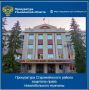 Прокуратура Старомайнского района Ульяновской области провела проверку по обращению местного жителя