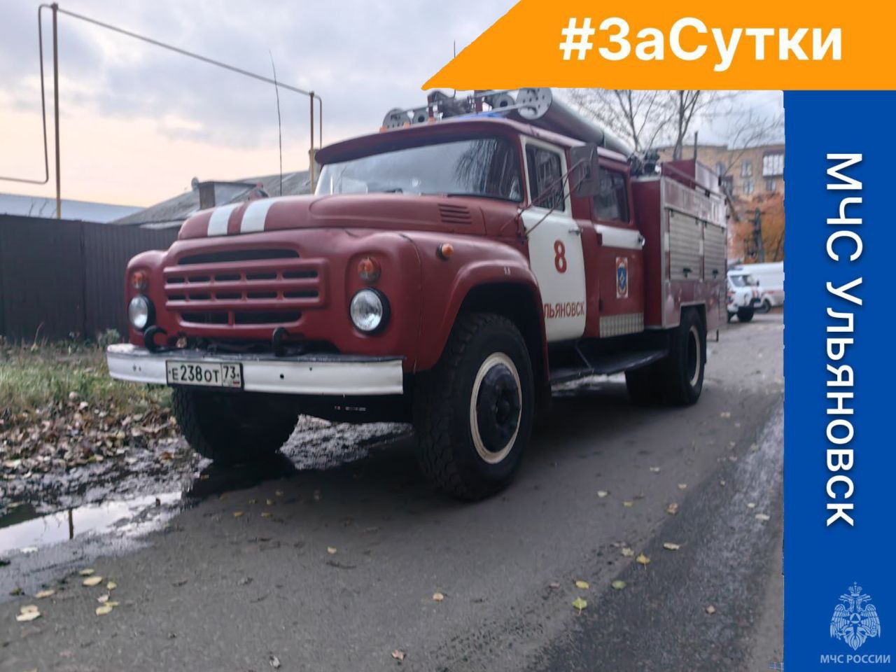 #. Оперативная обстановка за прошедшие сутки: На ул. Советской в с. Сосновка Карсунского района произошел пожар в жилом доме