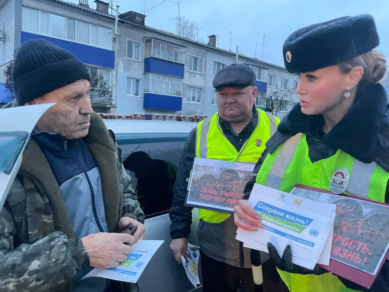 В рамках Недели памяти жертв ДТП сотрудники Госавтоинспекции совместно с Дирекцией безопасности дорожного движения и общественностью региона провели профилактическое мероприятие «Сбавь скорость – сохрани жизнь» В рамках Недели памяти жертв ДТП сотрудники Госавтоинспекции совместно с Дирекцией безопасности дорожного движения и общественностью региона провели профилактическое мероприятие «Сбавь скорость – сохрани жизнь»
