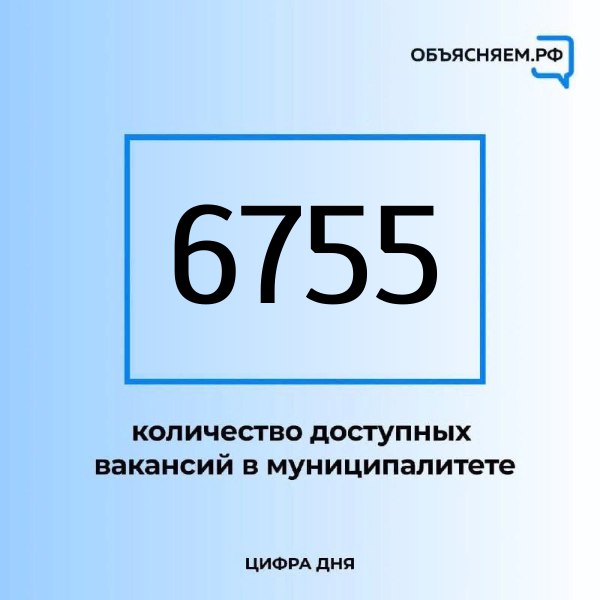 Специалисты областного агентства по развитию человеческого потенциала и трудовых ресурсов представили актуальные вакансии с достойной зарплатой