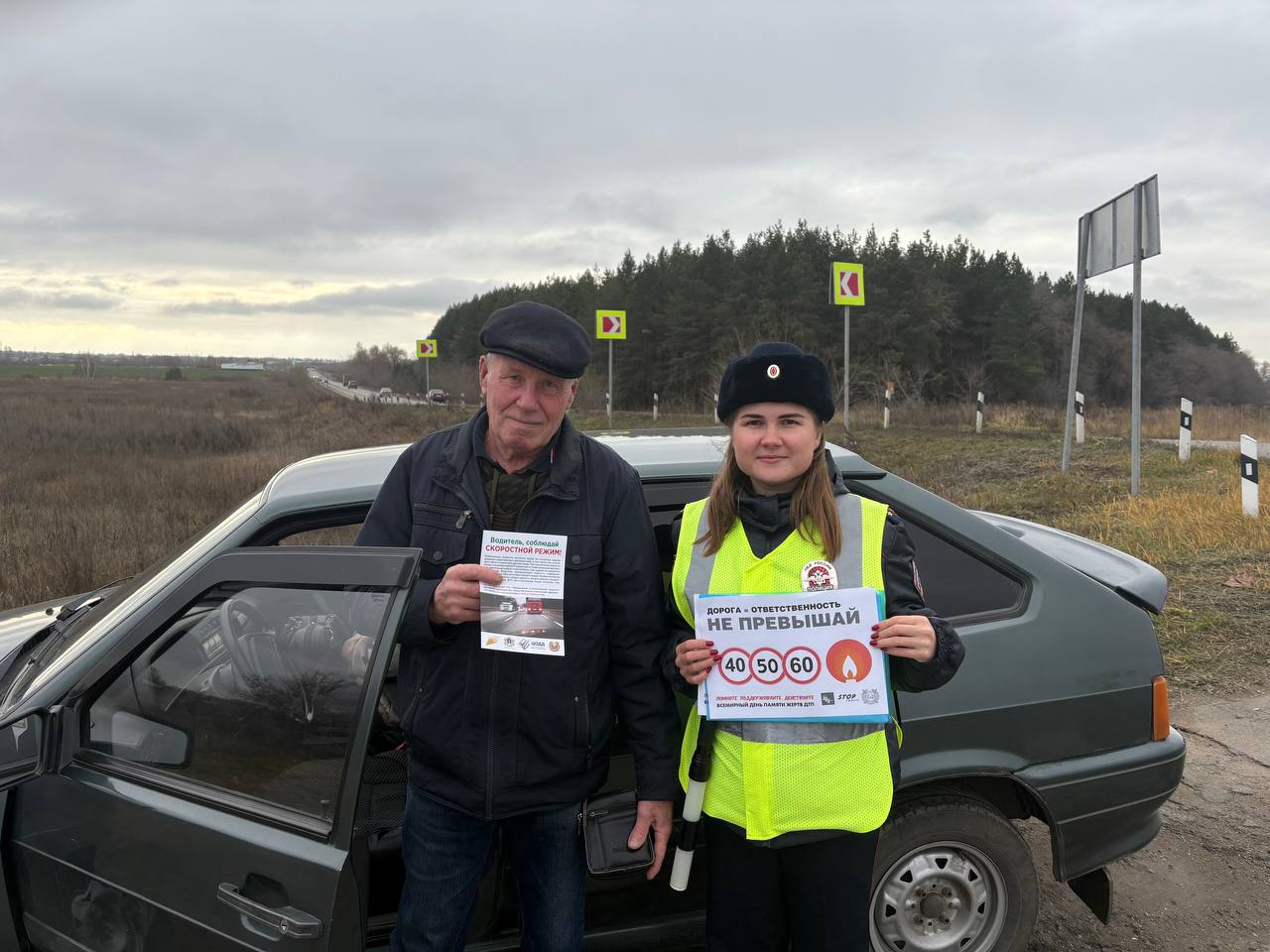 В рамках Недели памяти жертв ДТП сотрудники Госавтоинспекции совместно с Дирекцией безопасности дорожного движения и общественностью региона провели профилактическое мероприятие «Сбавь скорость – сохрани жизнь» В рамках Недели памяти жертв ДТП сотрудники Госавтоинспекции совместно с Дирекцией безопасности дорожного движения и общественностью региона провели профилактическое мероприятие «Сбавь скорость – сохрани жизнь»