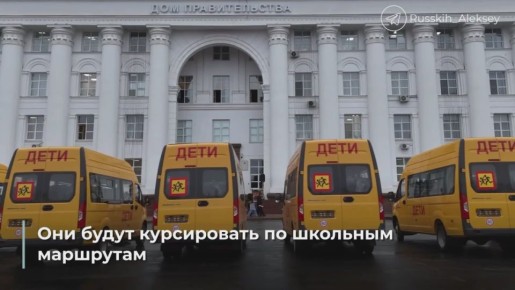 Алексей Русских: Передал сегодня 18 новых школьных автобусов в наши учреждения образования! Совсем скоро ребята будут дружно ездить на уроки и экскурсии, соревнования и олимпиады