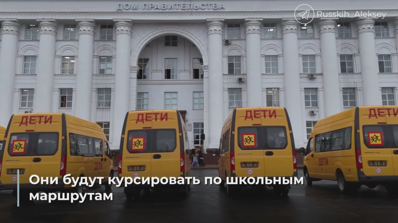 Алексей Русских: Передал сегодня 18 новых школьных автобусов в наши учреждения образования! Совсем скоро ребята будут дружно ездить на уроки и экскурсии, соревнования и олимпиады