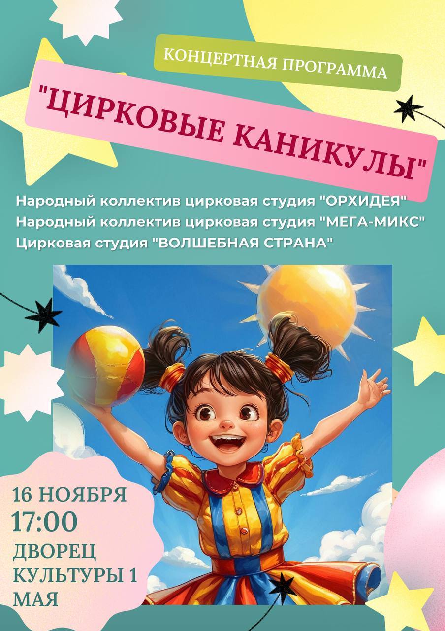 Афиша культурных мероприятий на эти выходные Афиша культурных мероприятий на эти выходные