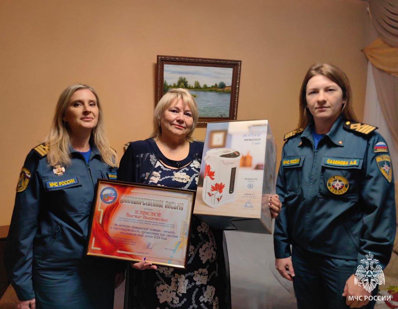 Сотрудники ГИМС наградили жительницу региона за спасение утопающего Сотрудники ГИМС наградили жительницу региона за спасение утопающего