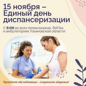 Забота о здоровье – это просто!