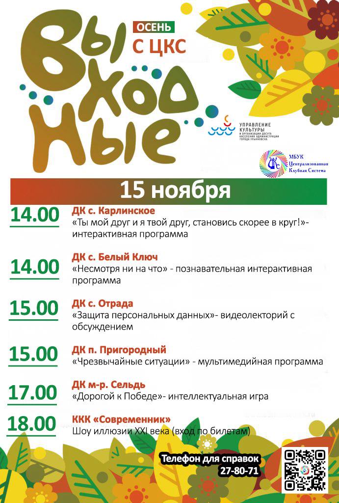 Афиша культурных мероприятий на эти выходные Афиша культурных мероприятий на эти выходные