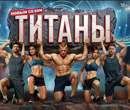 Титаны из Ульяновска. Как Яшанькины получили новые роли и удивили всех