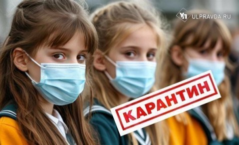 В Ульяновской области пять школьных классов досрочно отправились на ноябрьские каникулы