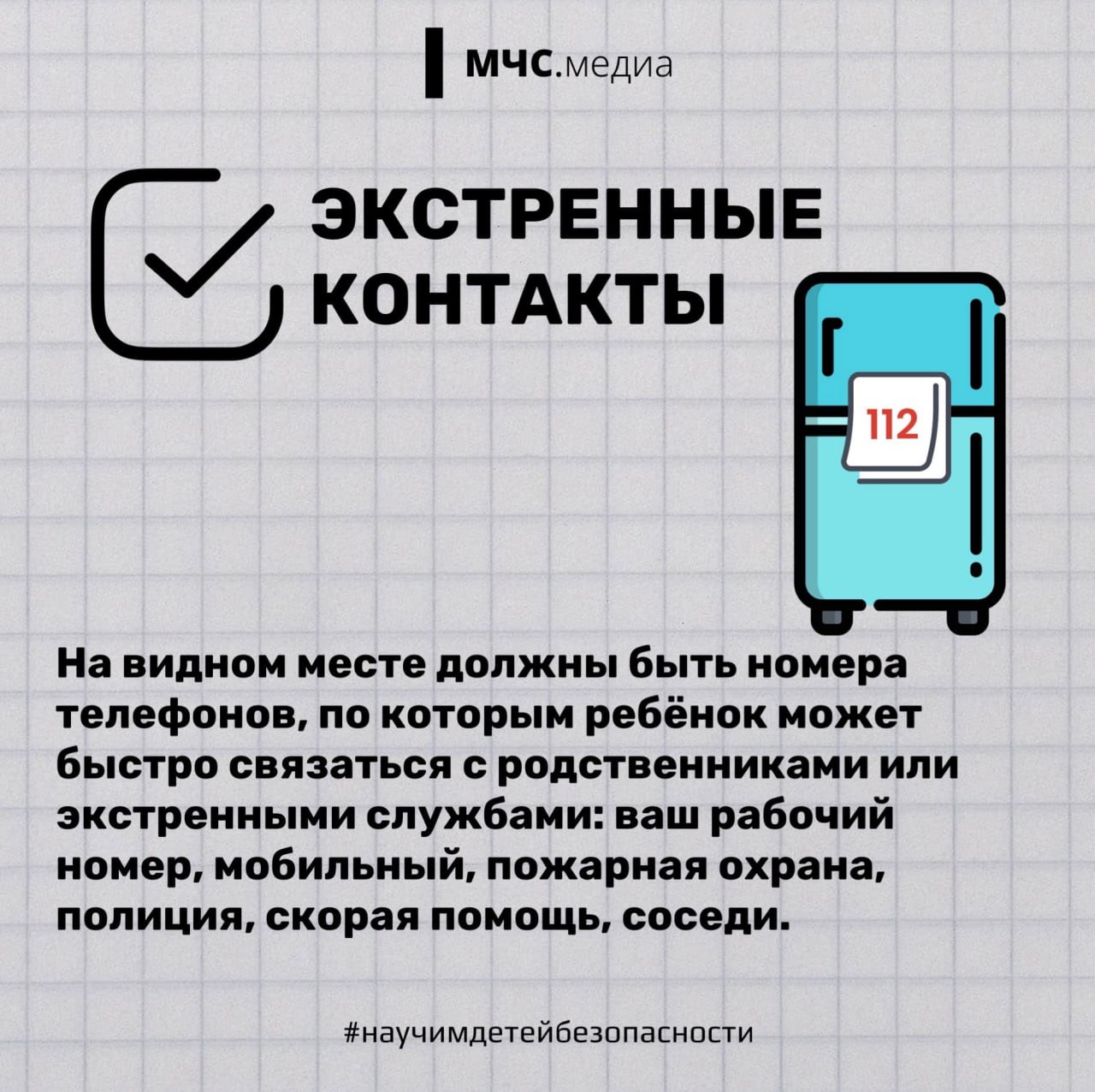 Один дома: как обезопасить своего ребёнка Один дома: как обезопасить своего ребёнка