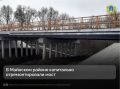 В Майнском районе после капремонта открыли движение по мосту через реку Максимовку