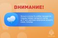 ВНИМАНИЕ. Ночью и утром 16 ноября ожидаются порывы северо-западного ветра до 17 м/с, местами налипание мокрого снега, гололед