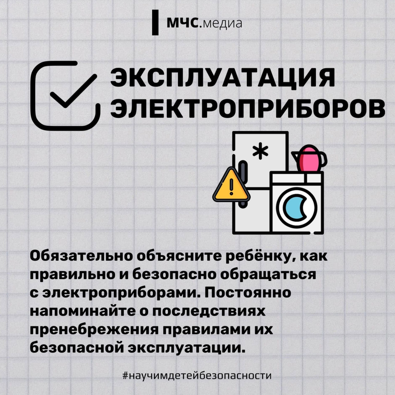 Один дома: как обезопасить своего ребёнка Один дома: как обезопасить своего ребёнка