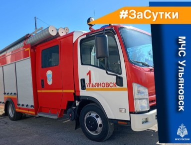 #ЗаСутки. Оперативная обстановка за прошедшие сутки: для ликвидации последствий ДТП пожарно-спасательные подразделения привлекались 8 раз; на водных объектах происшествий не зарегистрировано