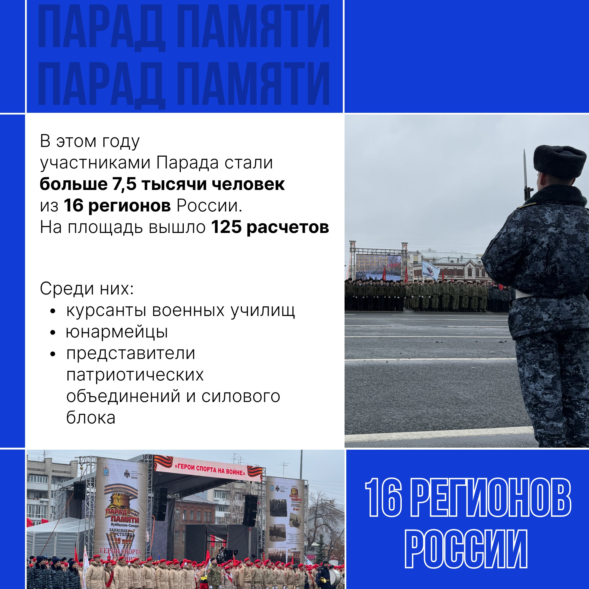 Ульяновские кадеты стали участниками Парада Победы Ульяновские кадеты стали участниками Парада Победы