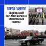 Ульяновские кадеты стали участниками Парада Победы