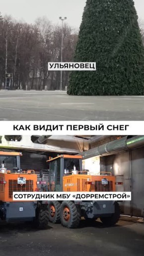 В городе выпал первый снег