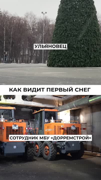 В городе выпал первый снег