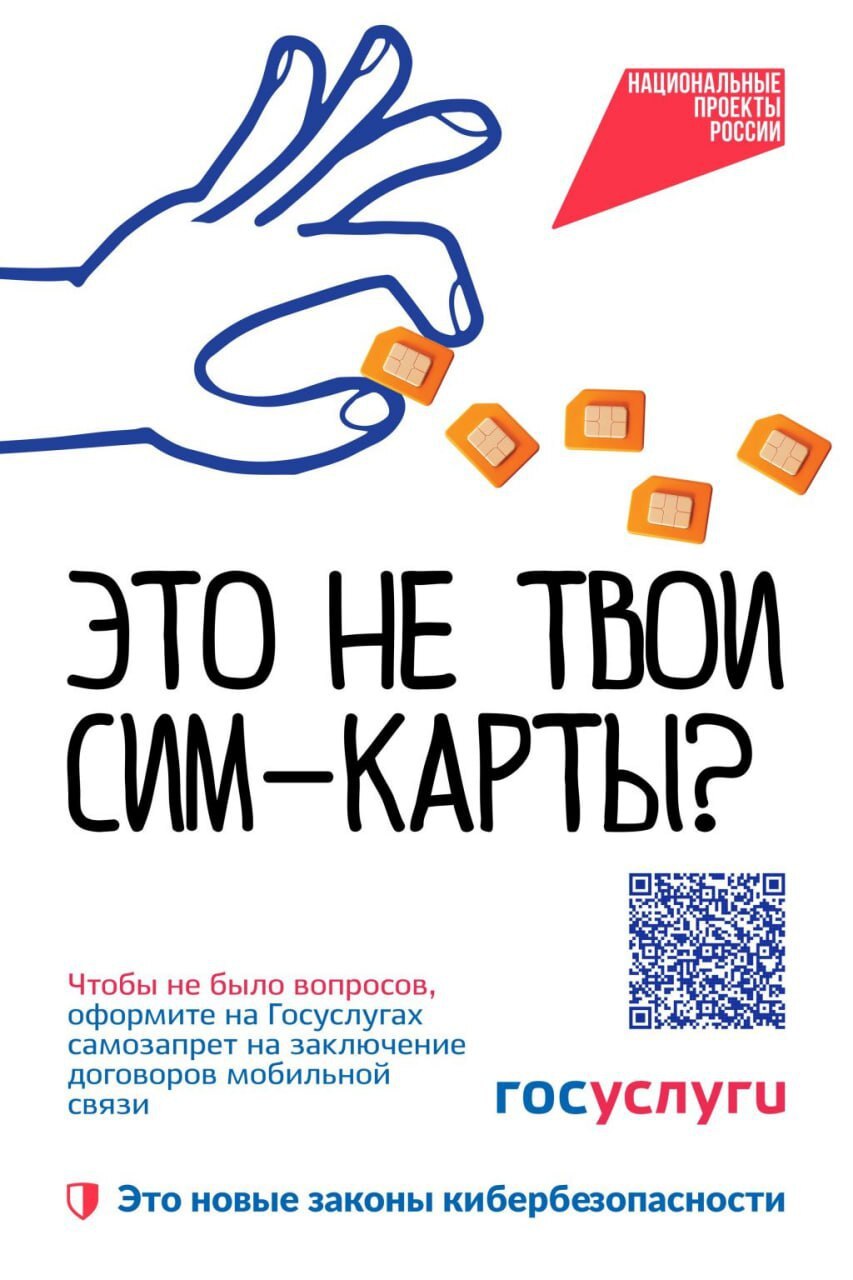 Помешать мошенникам – реально!