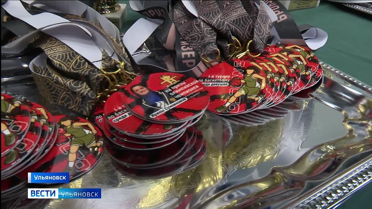 В Ульяновском педуниверситете прошел первый баскетбольный турнир на призы олимпийской чемпионки Ирины Сумниковой