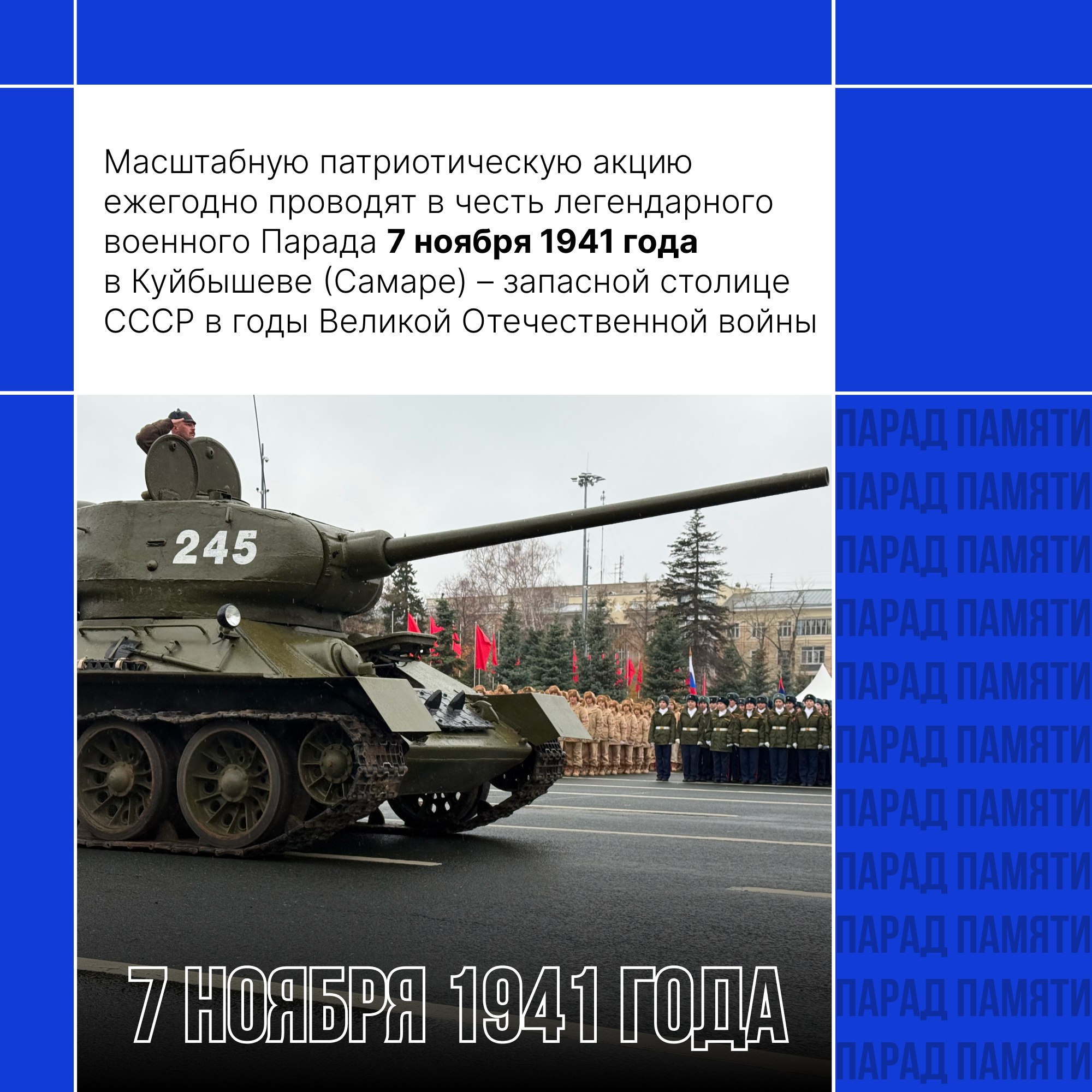 Ульяновские кадеты стали участниками Парада Победы Ульяновские кадеты стали участниками Парада Победы