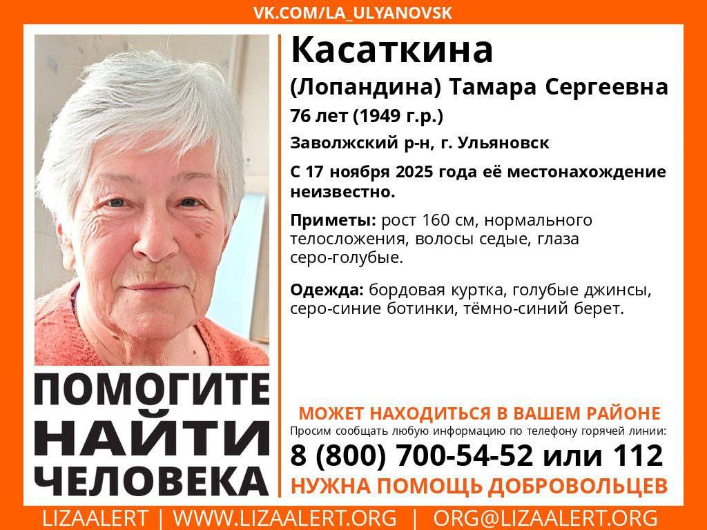 В Ульяновске ищут пропавшую 76-летнюю жительницу Заволжского района