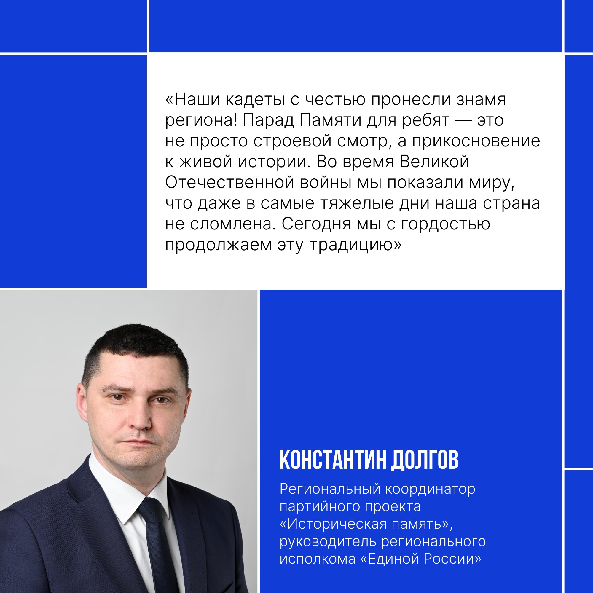 Ульяновские кадеты стали участниками Парада Победы Ульяновские кадеты стали участниками Парада Победы