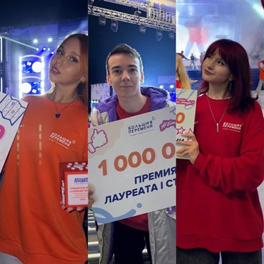 Школьники из Ульяновской области думали нестандартно и стали миллионерами