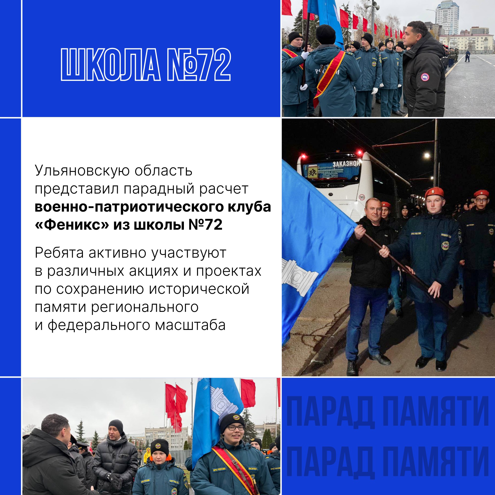 Ульяновские кадеты стали участниками Парада Победы Ульяновские кадеты стали участниками Парада Победы