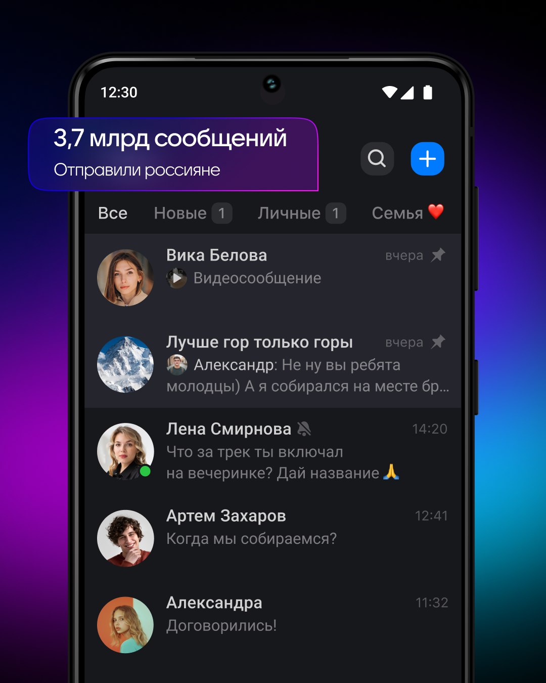 Жители России активно переходят на отечественное приложение МAX Жители России активно переходят на отечественное приложение МAX