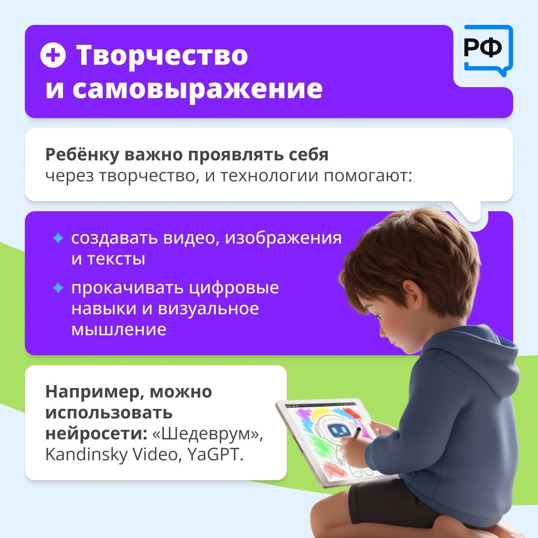 Искусственный интеллект может быть полезен в учёбе и творчестве, но применять его нужно с осторожностью, особенно детям Искусственный интеллект может быть полезен в учёбе и творчестве, но применять его нужно с осторожностью, особенно детям