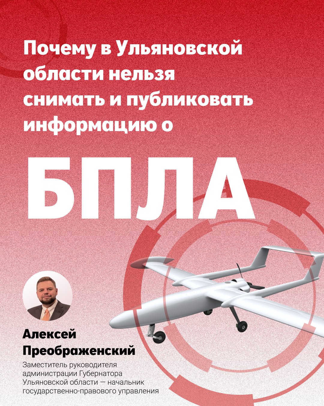 Что нужно знать каждому о съемке и публикации информации про беспилотники?