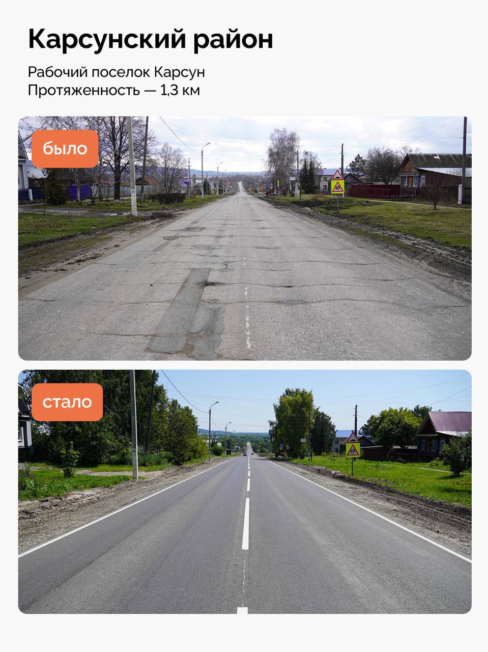 Алексей Русских: Ежегодно наращиваем темпы обновления наших дорог Алексей Русских: Ежегодно наращиваем темпы обновления наших дорог