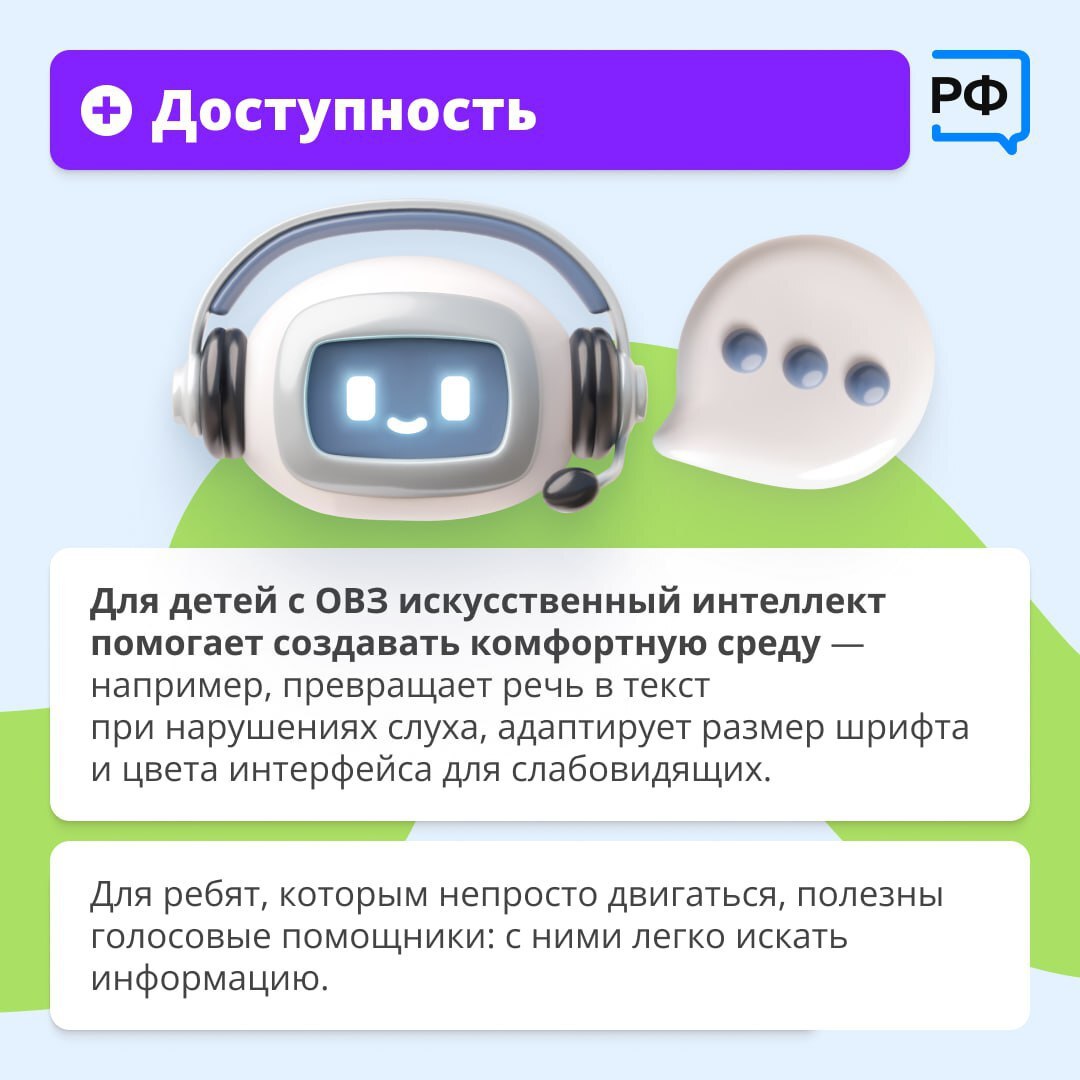 Искусственный интеллект может быть полезен в учёбе и творчестве, но применять его нужно с осторожностью, особенно детям Искусственный интеллект может быть полезен в учёбе и творчестве, но применять его нужно с осторожностью, особенно детям